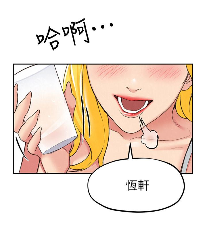 第26話-想得到恆軒的兩個女人