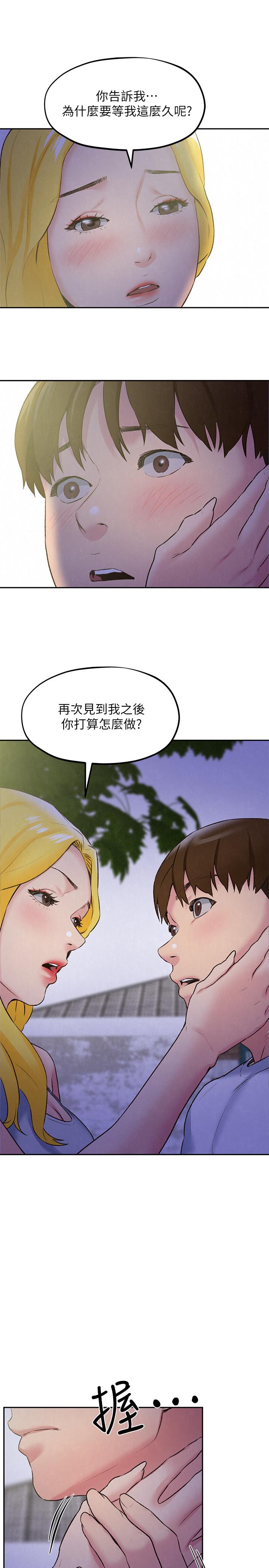 第27話-我希望你是我的第一次