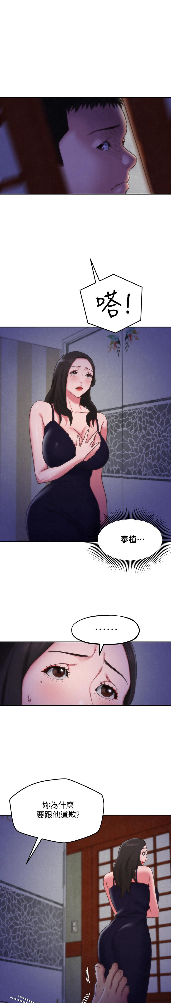 第28話-盡情享受肉體