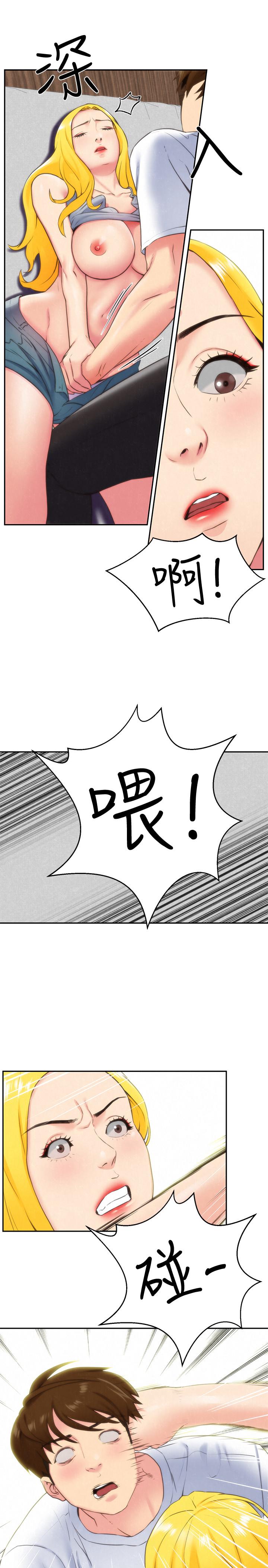 第29話-終於擺脫魔掌