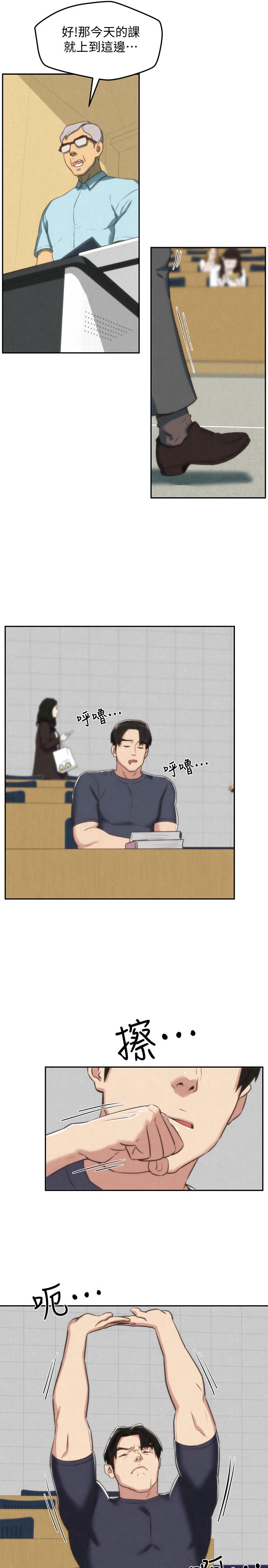 第30話-阿姨怎麼可以這樣對我