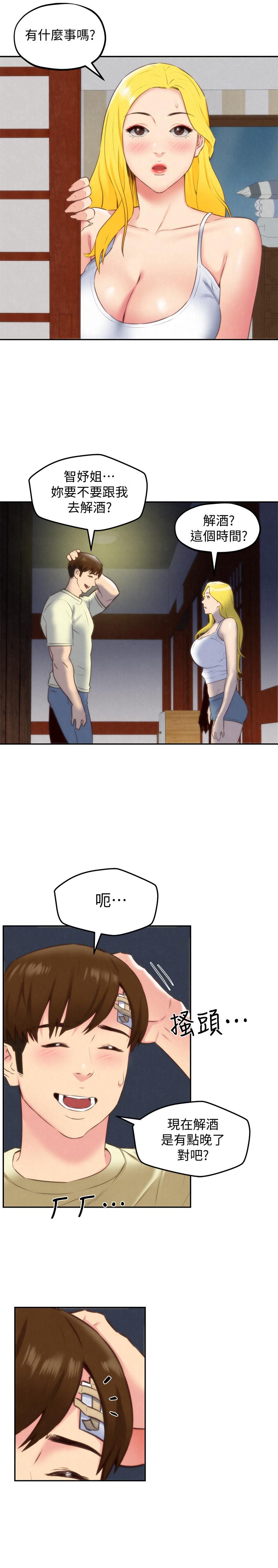 第31話-用一個吻換取情報