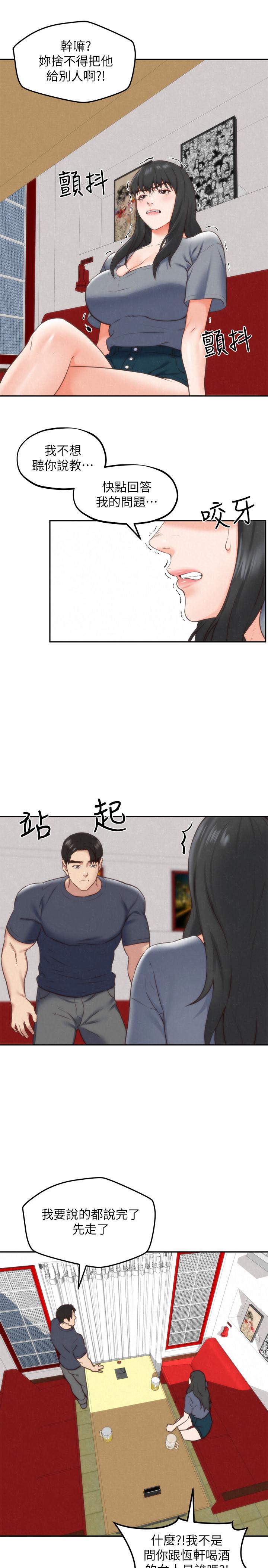 第31話-用一個吻換取情報