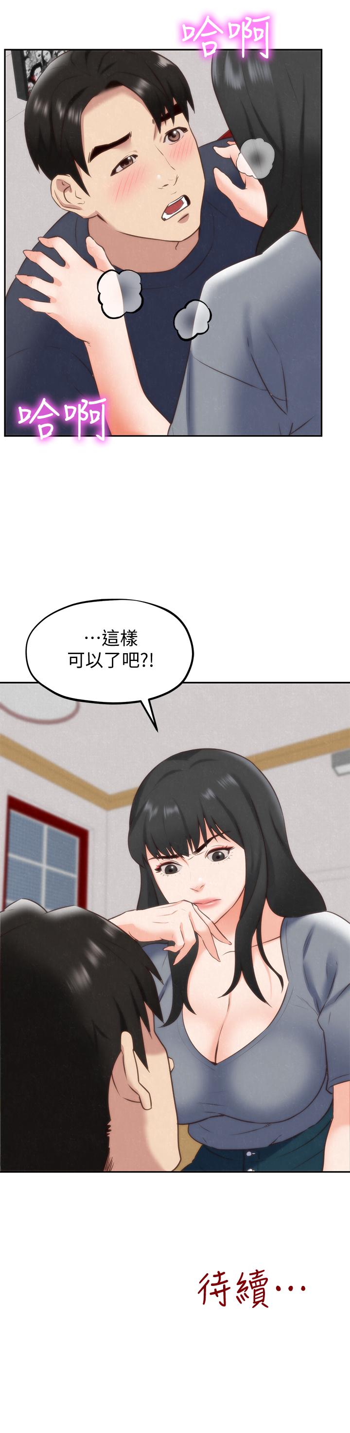 第31話-用一個吻換取情報