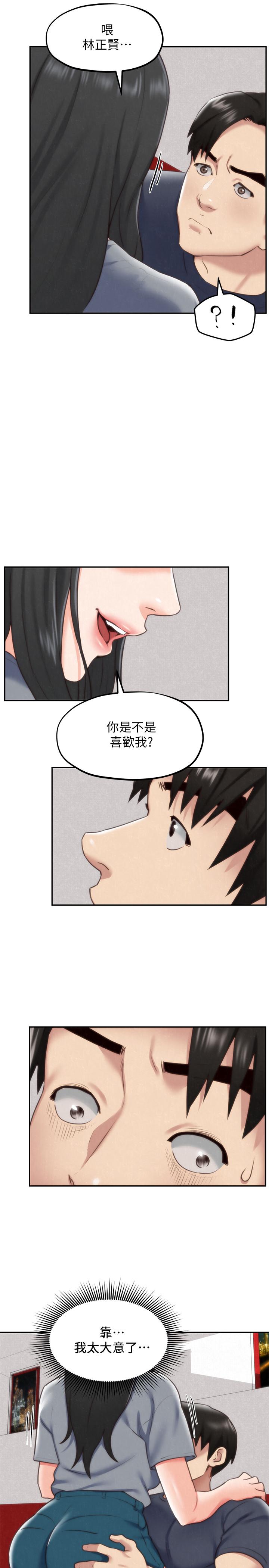 第32話-被打動的智紓姐