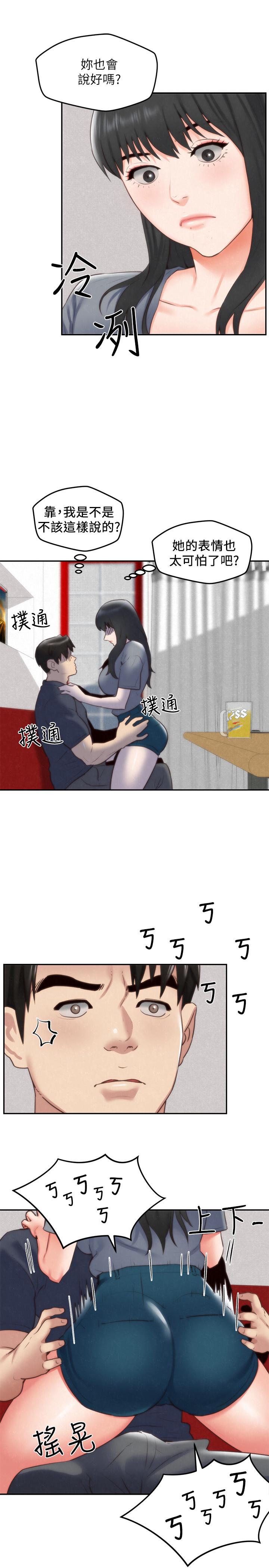 第32話-被打動的智紓姐