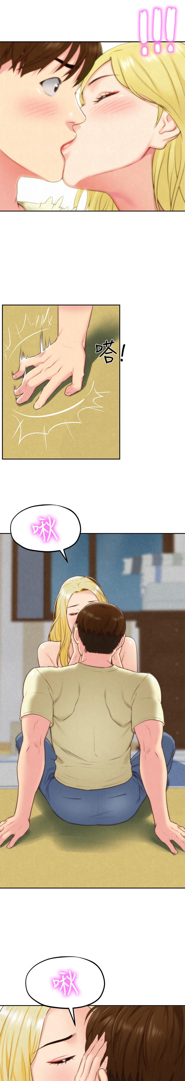 第33話-終於跟愛慕已久的她...