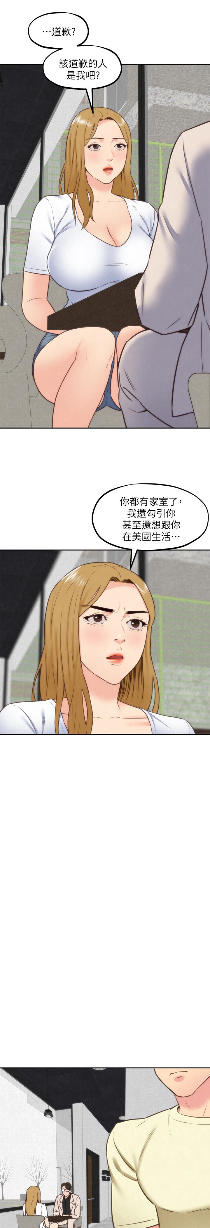 第38話-再跟我玩幾次吧