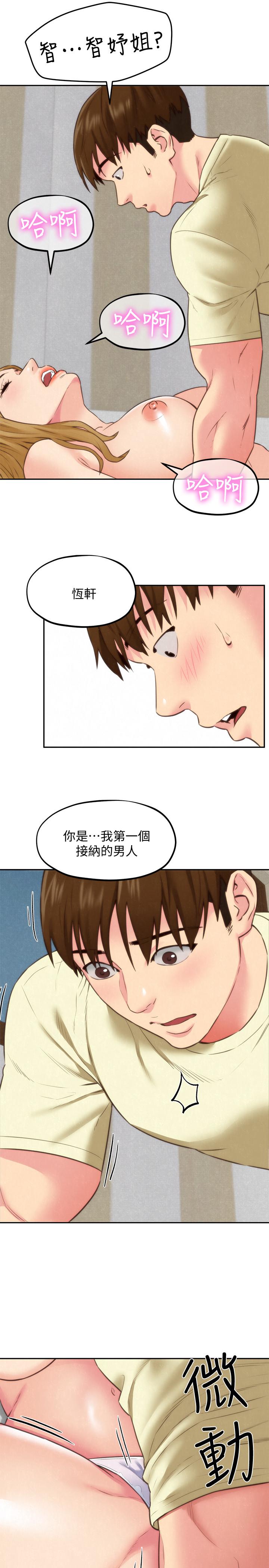 最終話-只要能和你在一起