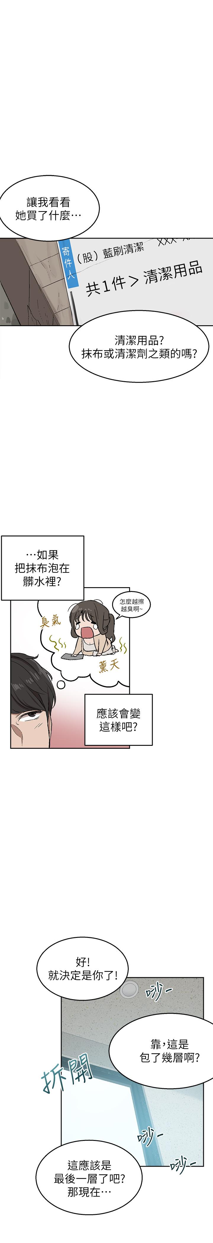 第1話-從樓上傳來的呻吟聲
