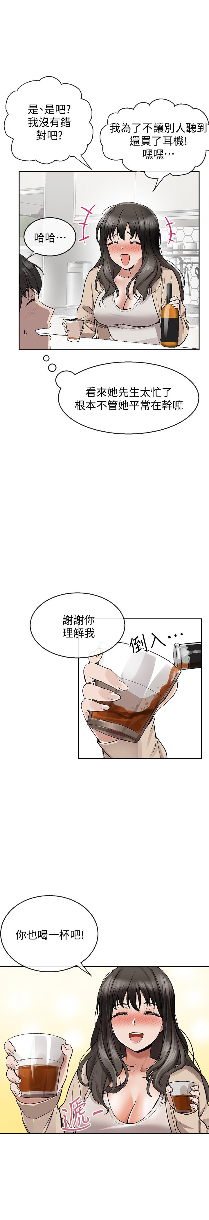 第1話-從樓上傳來的呻吟聲