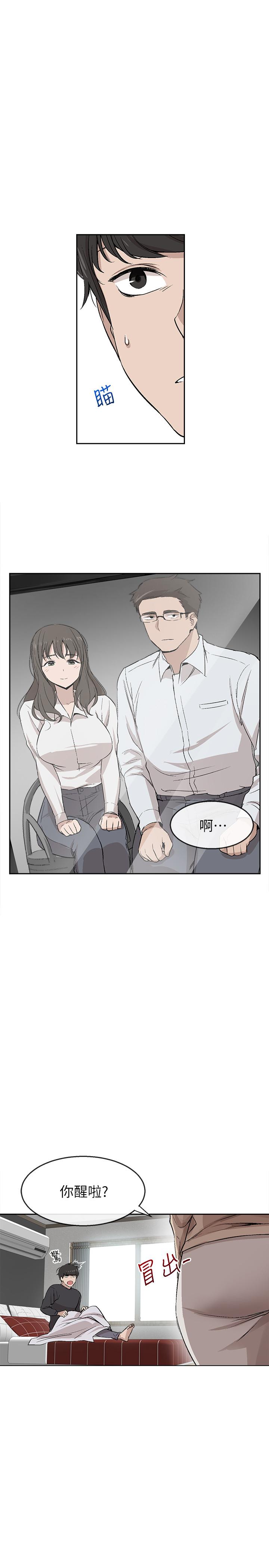 第1話-從樓上傳來的呻吟聲