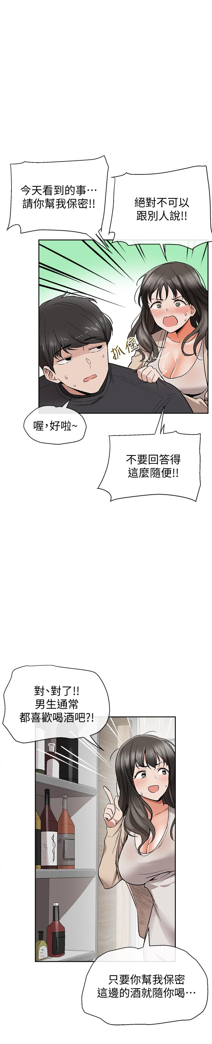 第1話-從樓上傳來的呻吟聲