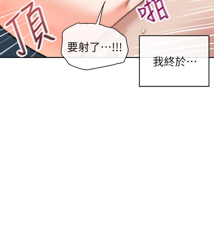 第4話-要不要去你老公房間做