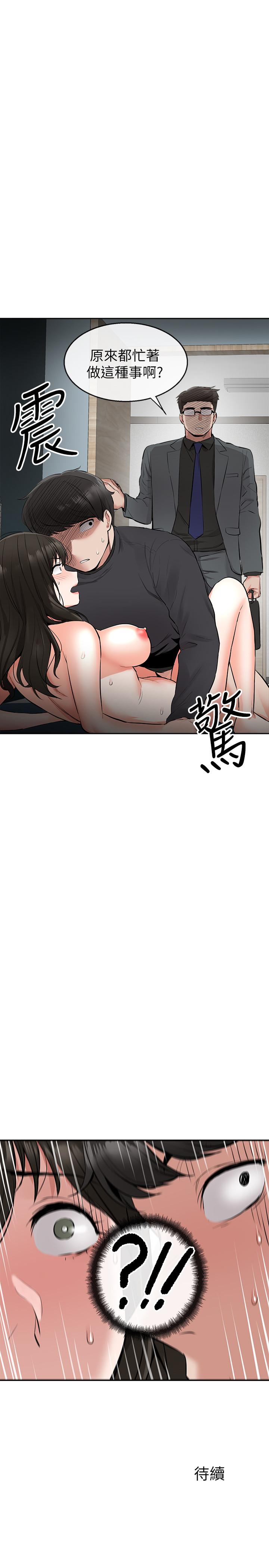 第4話-要不要去你老公房間做