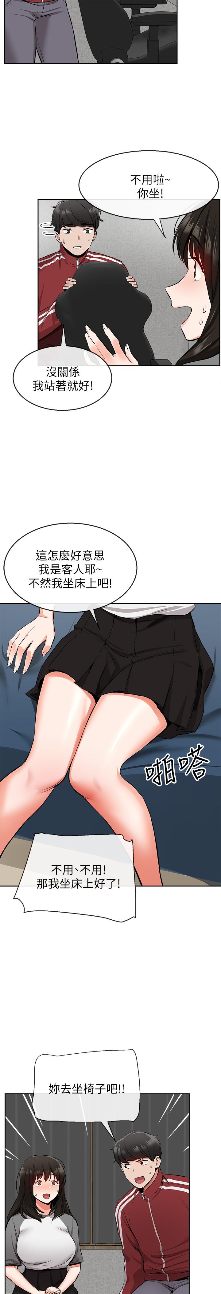 第6話-被發現在做害羞的事了