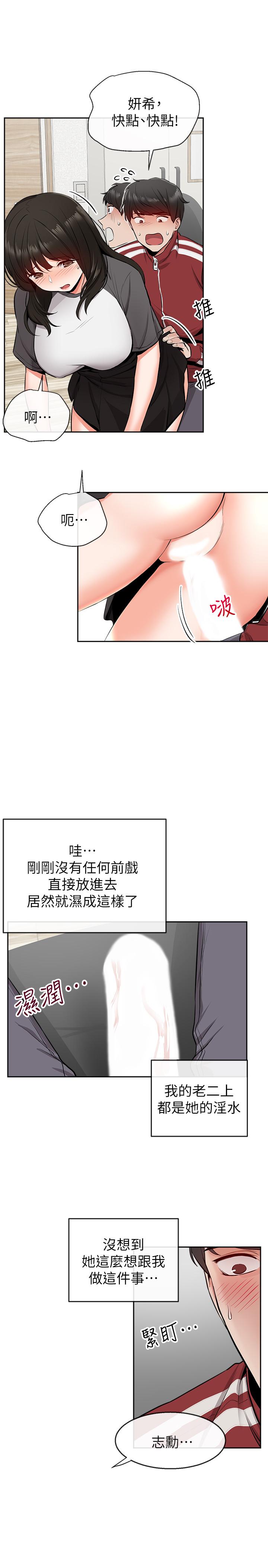 第7話-醋勁大發