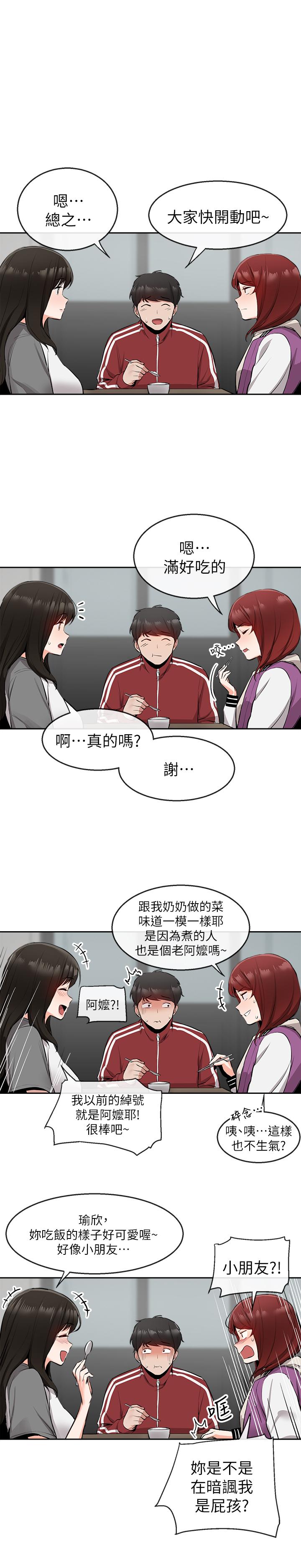 第7話-醋勁大發