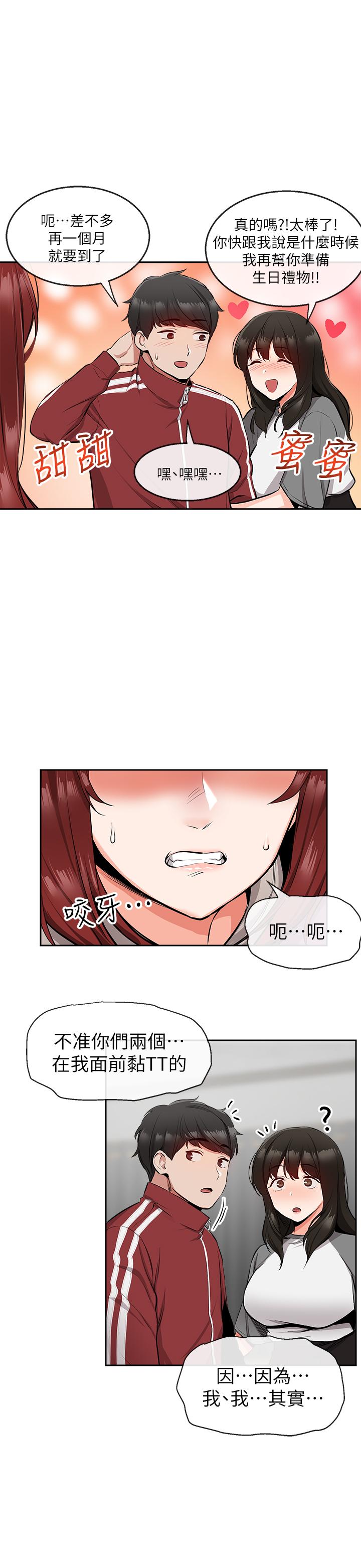 第7話-醋勁大發