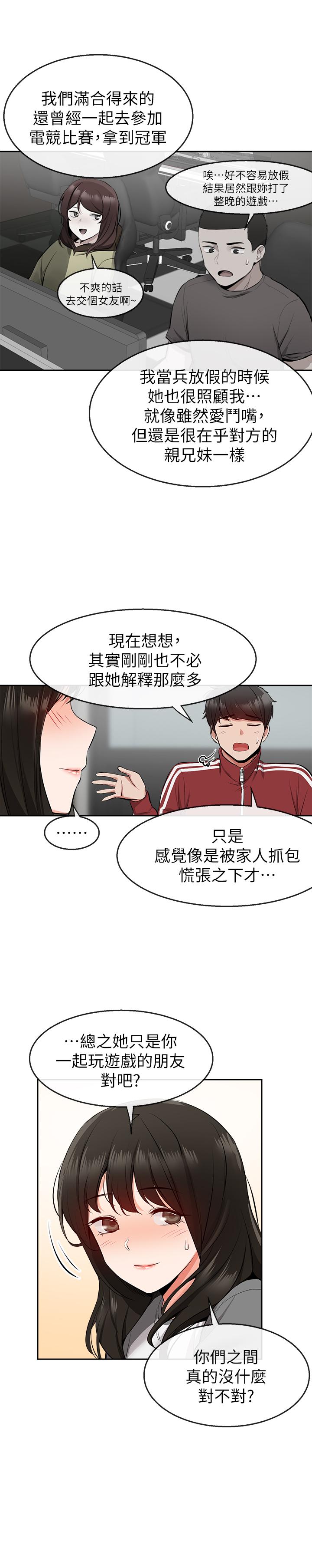 第7話-醋勁大發