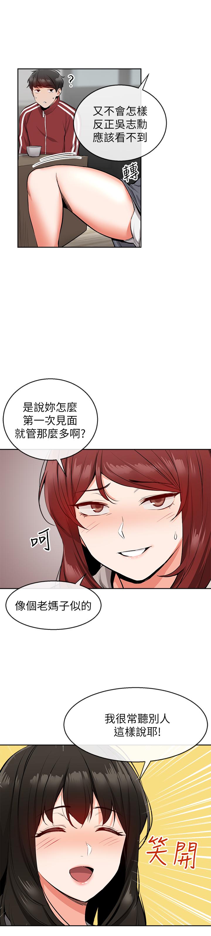 第7話-醋勁大發