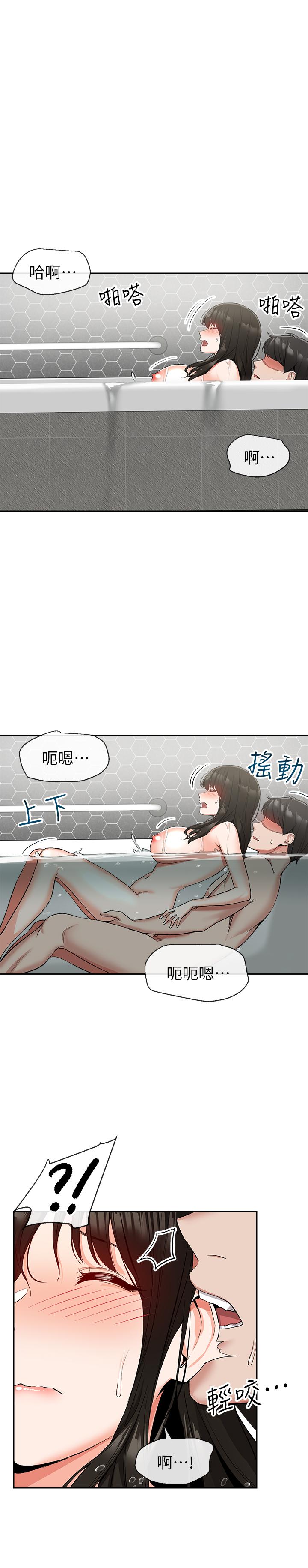 第10話-比洗澡水還燙的身體