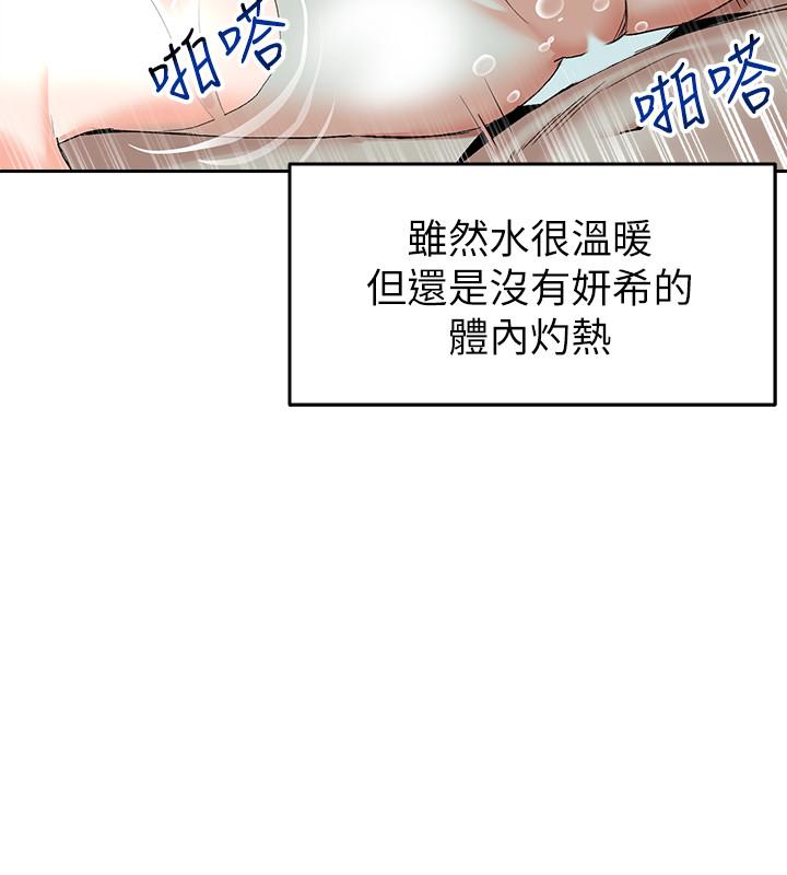 第10話-比洗澡水還燙的身體