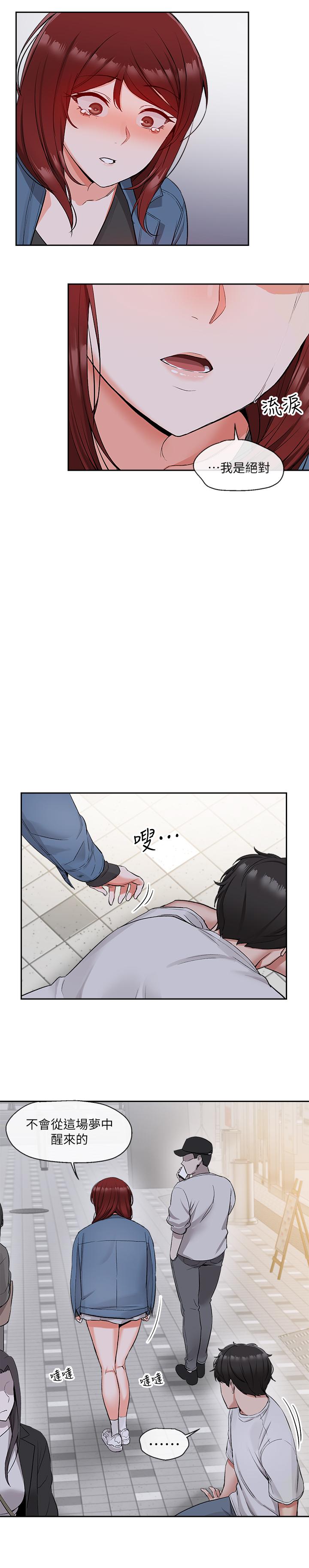 第14話-你這樣會遭天譴
