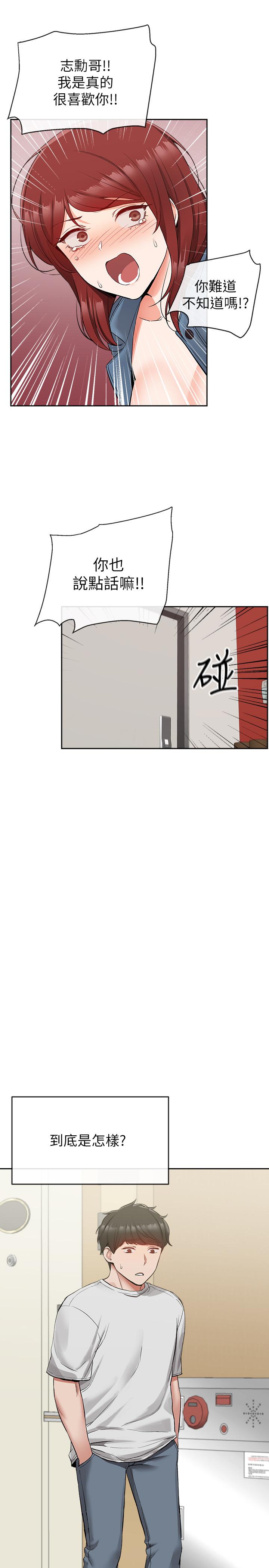 第14話-你這樣會遭天譴