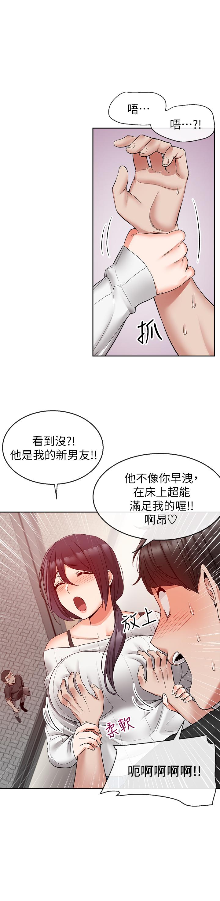 第18話-肉慾阿姨的特殊請求