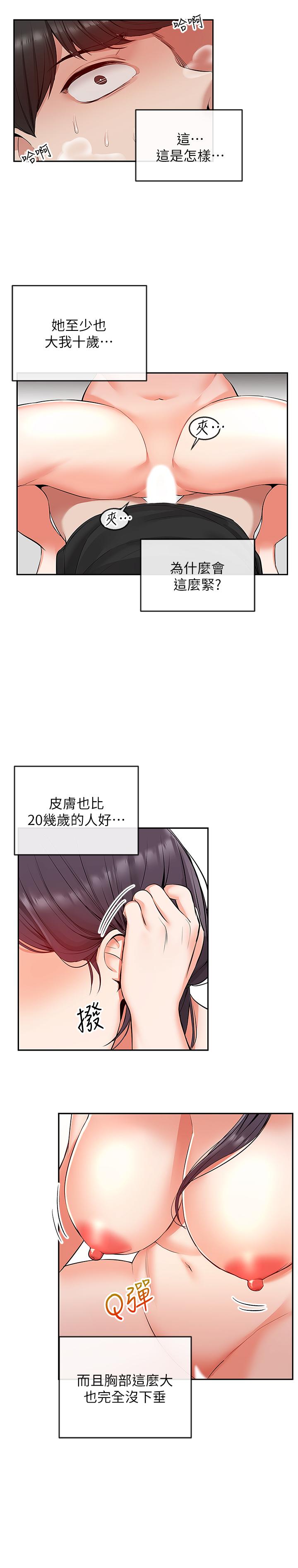 第19話-吸取陽氣的女妖