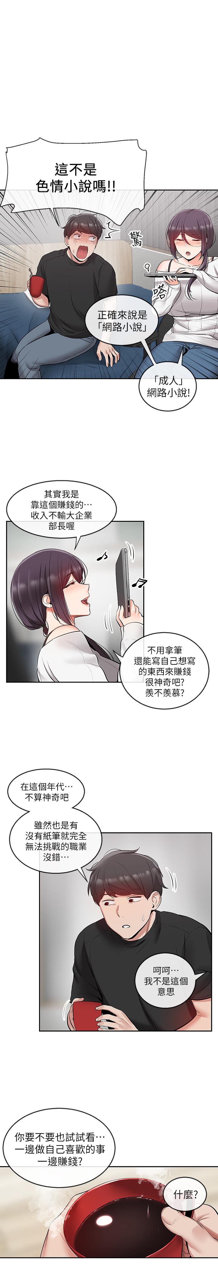 第20話-內射阿姨吧