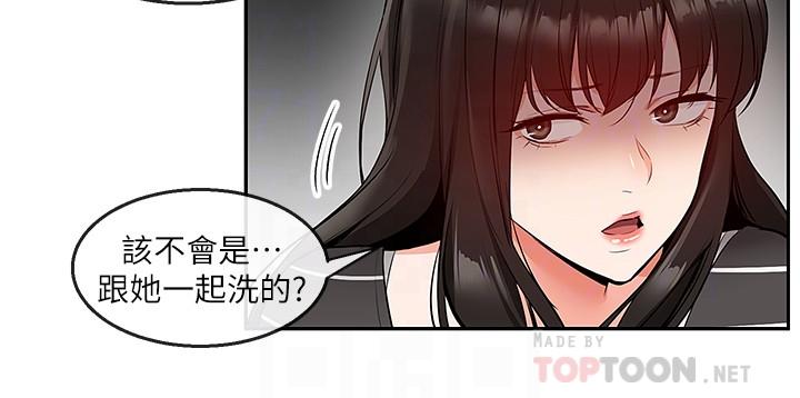 第21話-今天試試看用玩具吧