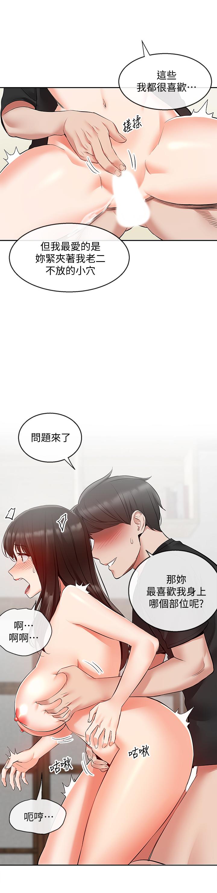 第23話-瑜欣再次登場