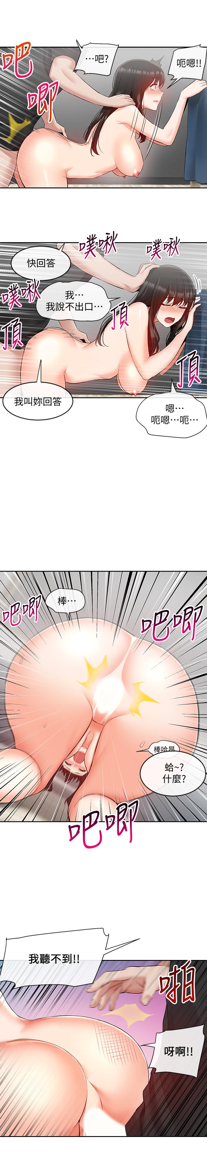 第23話-瑜欣再次登場