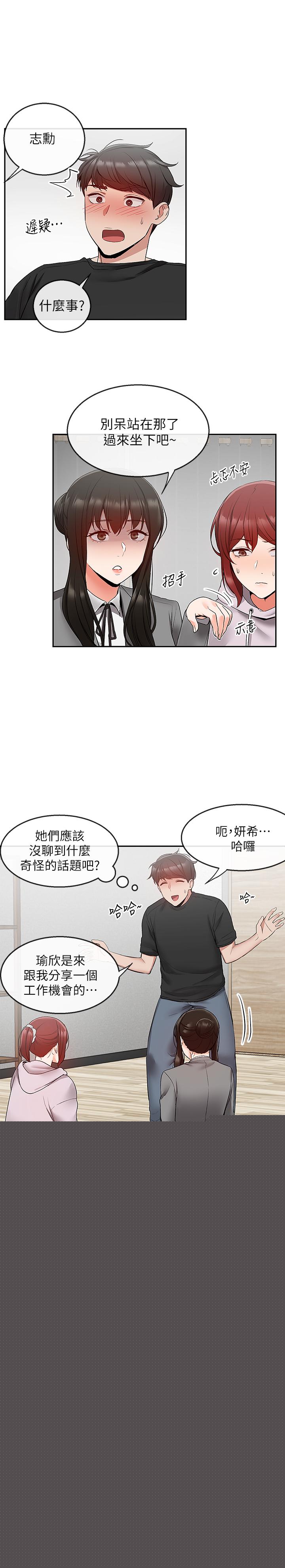 第25話-尺度越來越大的鬥內任務