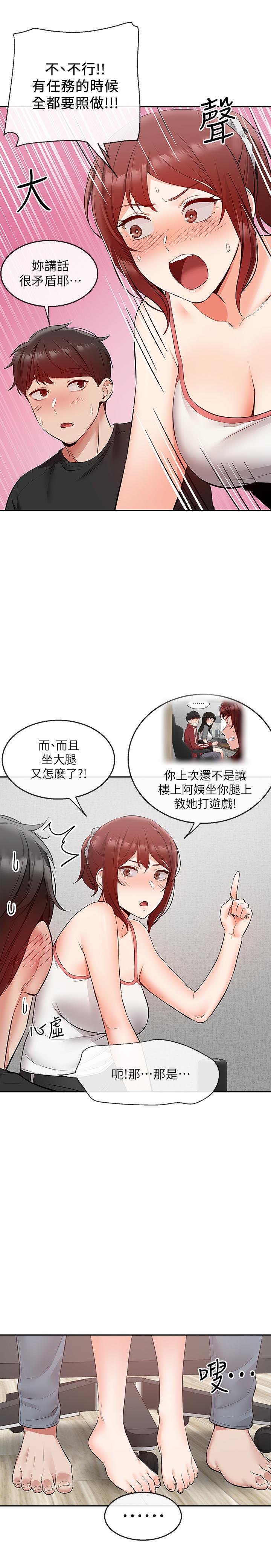 第25話-尺度越來越大的鬥內任務
