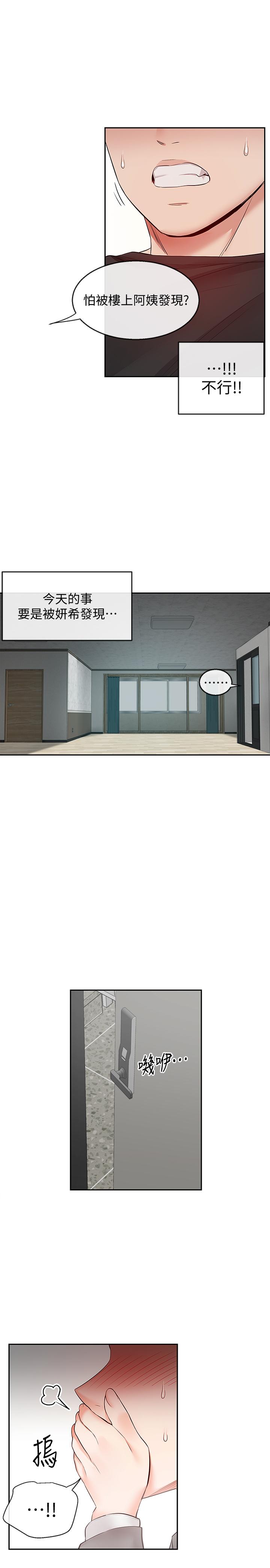 第26話-發出聲音會被觀眾發現