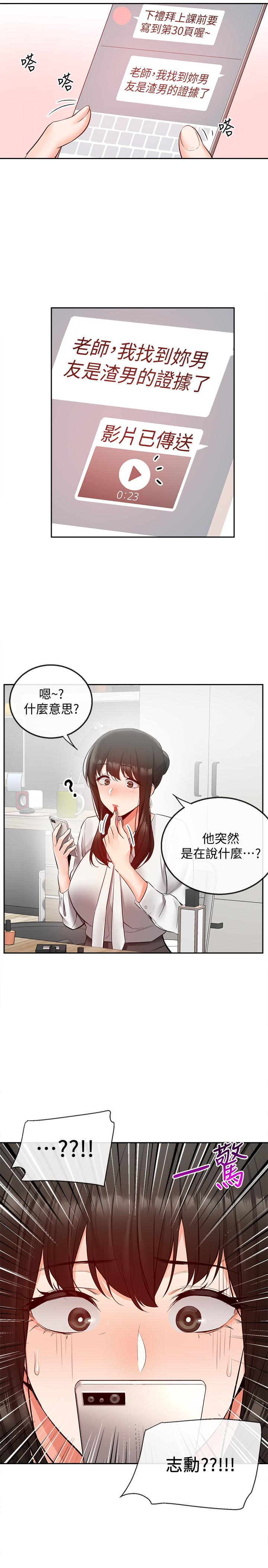 第27話-渴望觸碰的女人們