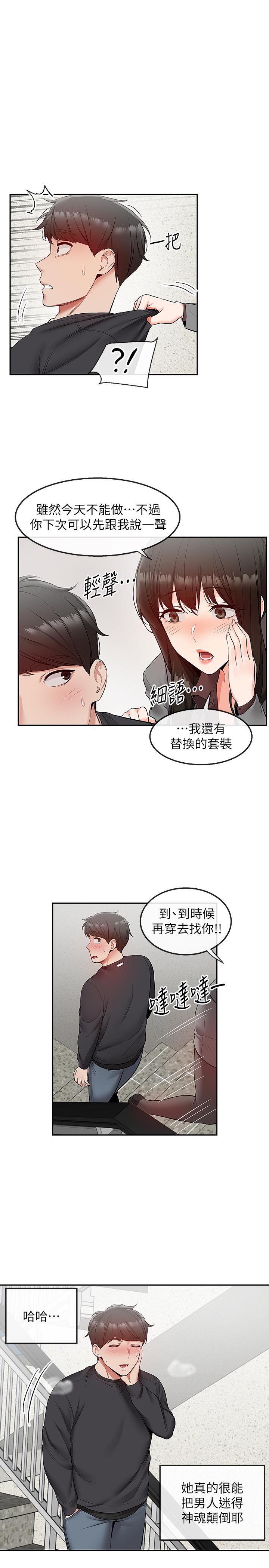 第27話-渴望觸碰的女人們