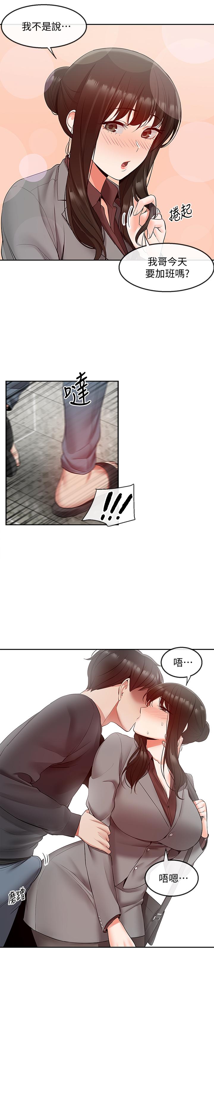 第27話-渴望觸碰的女人們