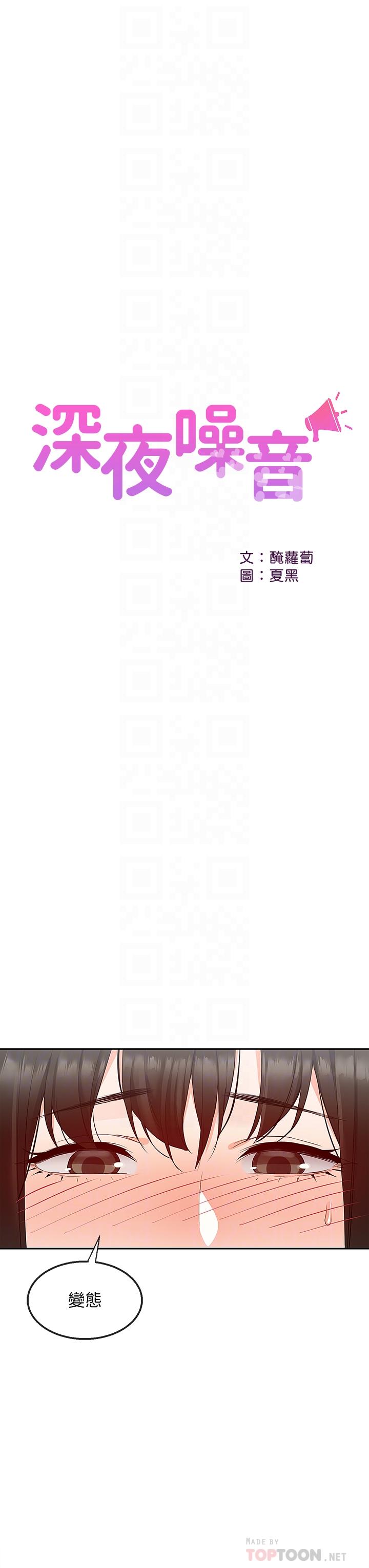 第30話-裸體穿絲襪磨蹭
