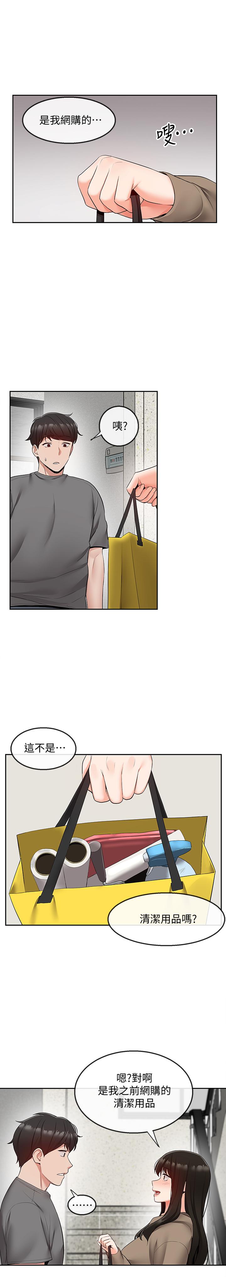 第33話-妍希準備的cosplay驚喜
