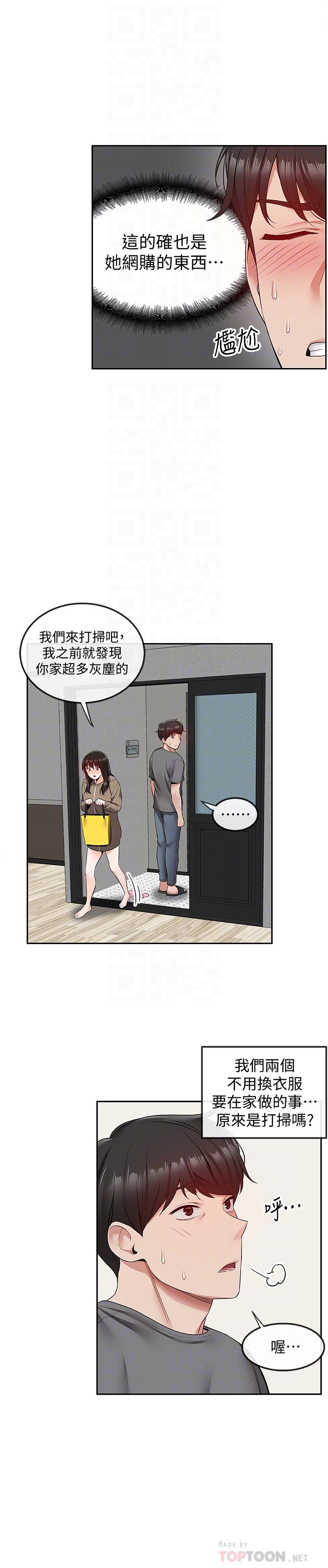 第33話-妍希準備的cosplay驚喜