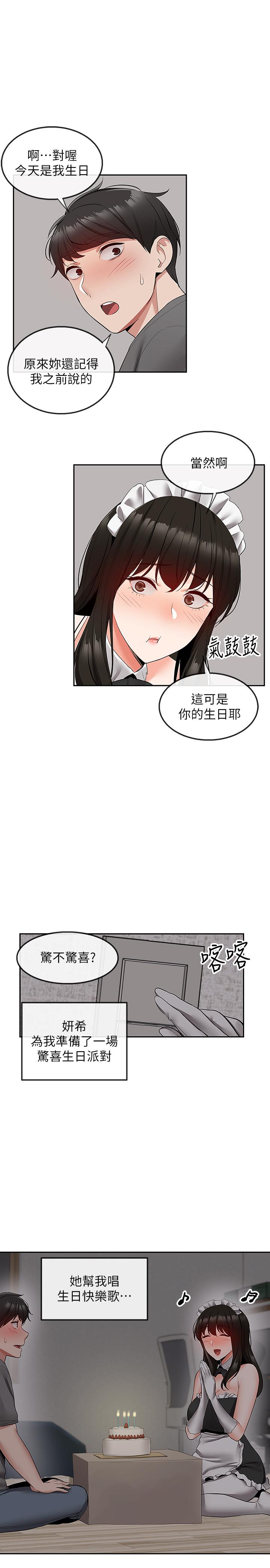 第33話-妍希準備的cosplay驚喜