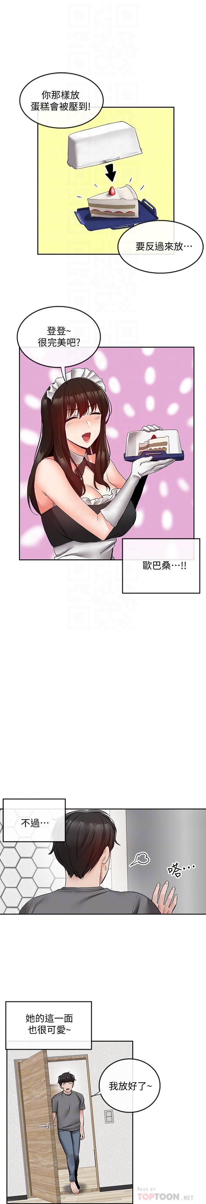 第34話-盡職的女僕