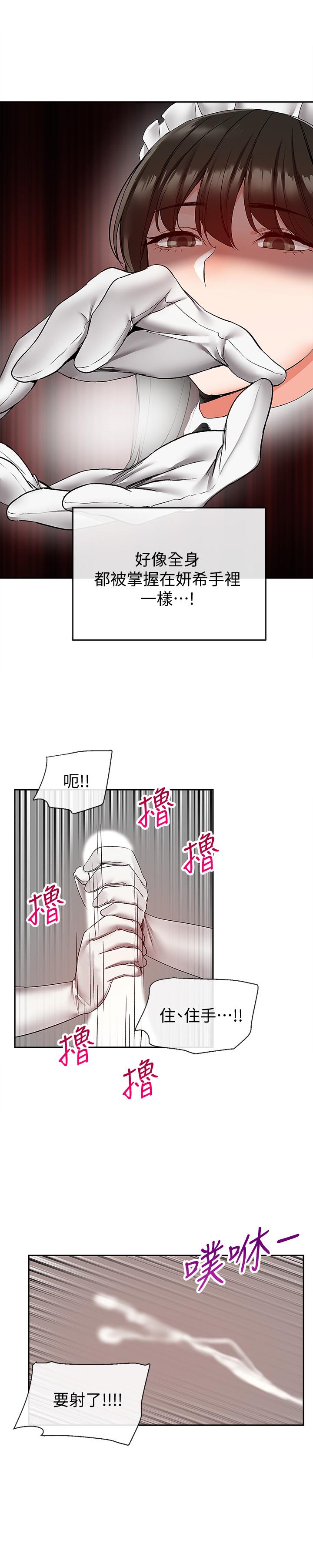 第35話-喜歡你粗魯一點