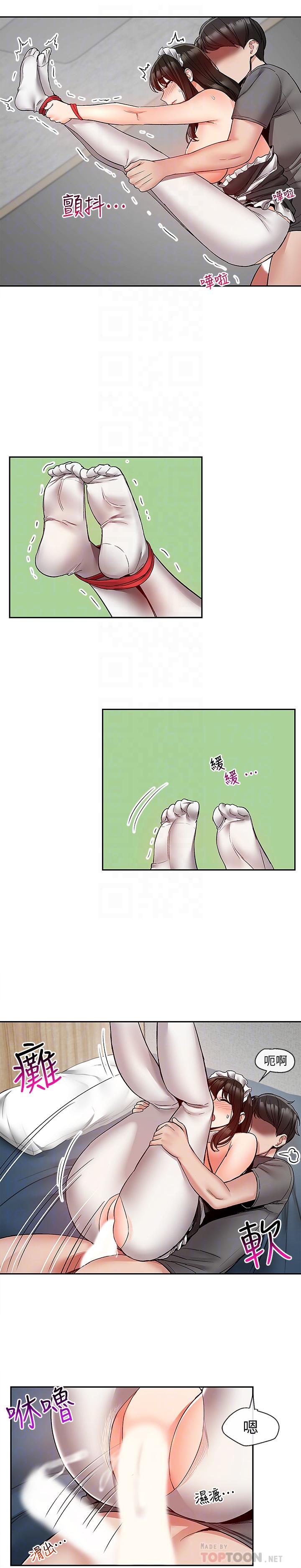 第37話-樓下叛逆的新房客
