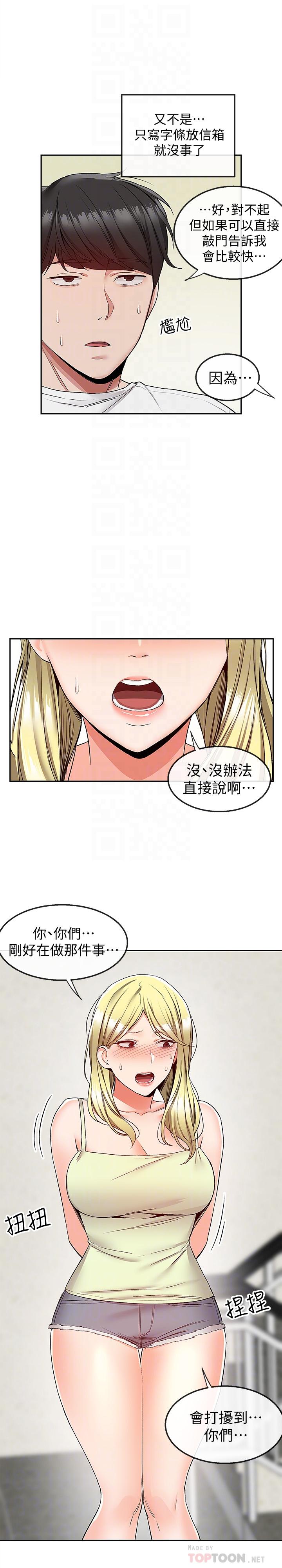 第38話-抱歉的話，一起喝一杯吧