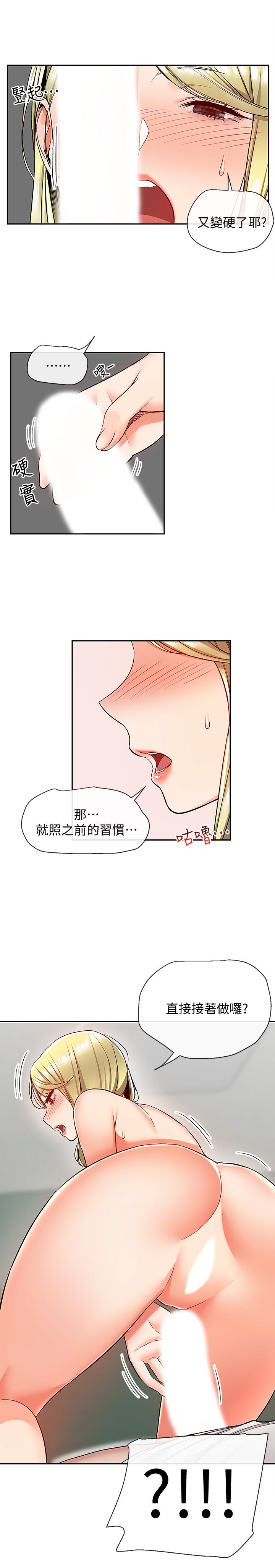 第40話-都硬了就趕緊放進來